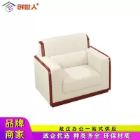 创世人 皮质单人位沙发商务会客接待沙发