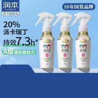润本驱蚊套装(H)