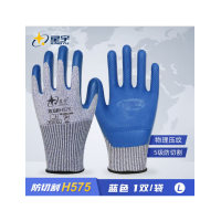 星宇H575捍卫者5级防切割乳胶压纹耐磨防滑防刺 1双 单位:双