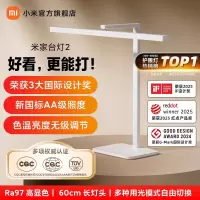 小米(MI)米家台灯2 国标AA级照度 Ra97高显色指数 RG0无蓝光危害无可视频闪 学习用灯具认证AAAA级
