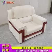 创世人 布艺单人位沙发商务会客接待沙发