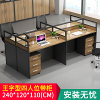 麦格尚 屏风工位PFGW2405231 职员办公桌简约屏风隔断卡座员工位组合