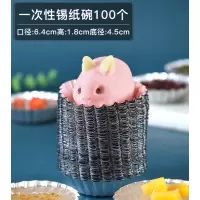 WAHL 锡箔菊花盏 口径:6.4cm 高:1.8cm 底径:4.5cm 100个/条 单位:条