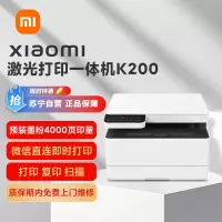 小米(MI)激光打印一体机K200 米家多功能打印机一体机打印复扫扫描三合一无线照片文件文档家庭办公标配