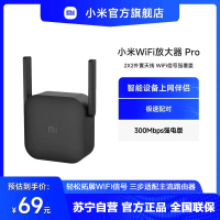 小米(MI)无线WIFI信号放大器Pro 米家wifi信号增强器 300M无线速率 无线信号增强器 强电版 非路由器 需配合路由器使用电力猫