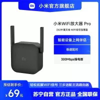 小米(MI)无线WIFI信号放大器Pro 米家wifi信号增强器 300M无线速率 无线信号增强器 强电版 非路由器 需配合路由器使用