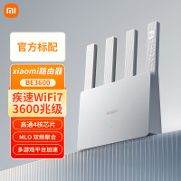 小米(MI)路由器BE3600 米家3600兆级WiFi7 4核高通处理器 千兆网口 智能家用无线路由放大器办公