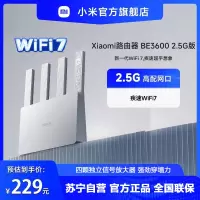 小米(MI)路由器BE3600 2.5G版 米家3600兆级WiFi7 4核高通处理器 2.5G网口 智能家用无线路由放大器办公千兆