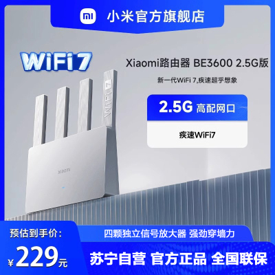 小米(MI)路由器BE3600 2.5G版 米家3600兆级WiFi7 4核高通处理器 2.5G网口 智能家用无线路由放大器办公千兆