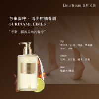 独特艾琳(Dear lrean)苏里南柠香氛沐浴露350ml