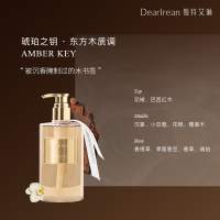 独特艾琳(Dear lrean)琥珀之钥香氛沐浴露350ml
