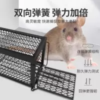 鼠道难 捕鼠笼子 (计价单位:个)