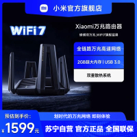 小米(MI)万兆路由器 WiFi7家用高速5G三频万兆端口Mesh组网大户型全屋覆盖学生宿舍游戏wifi