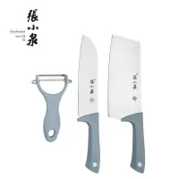 张小泉 摩捷•优雅蓝三件套家用刀具 D40440100