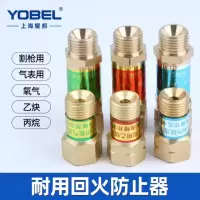 长城乙炔回火阀(枪用)HF-2回火防止器