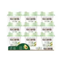 蒙牛每日鲜酪牛油果味风味发酵乳酸奶100g*3杯*3组 33道法式鲜酪工艺 森林牛油果细腻丝滑 酪香浓郁