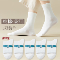 纯棉中筒白色袜子 女款 5双