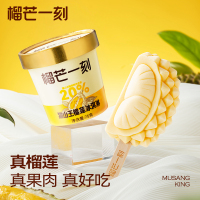 [榴芒一刻]马来西亚 猫山王榴莲冰淇淋75g*6杯+猫山王榴莲雪糕70g*4支组合 冰激凌杯装新品