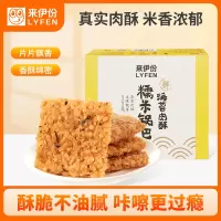 来伊份海苔肉酥糯米锅巴245g安徽特产零食小包装休闲膨化食品办公室来一份