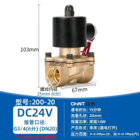 正泰 电磁阀2W-200-20