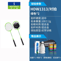 何大屋(Hodtown) 羽毛球拍成人健身羽毛球拍羽毛球训练比赛耐打碳素羽拍初学者 青春羽毛球拍-HDW1313