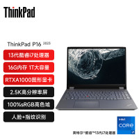 联想笔记本电脑ThinkPad P16 16英寸高性能图形工作站 13代i7-13700HX 16G 1T RTX200