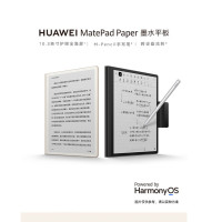 华为(HUAWEI)MatePad Paper 10.3英寸华为墨水屏平板电纸书阅读器 电子书电子笔记本 6+128G