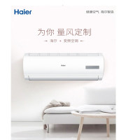 海尔(Haier)海尔KFR-35GW/20MCA82 变频二级能效 1.5匹 冷暖型挂机空调 (打孔+支架+5米铜管)