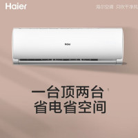 海尔(Haier)海尔KFR-50GW/19HDA82U1 变频二级能效 2匹 冷暖型挂机空调(打孔+支架)