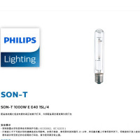 飞利浦(PHILIPS)传统钠泡钠灯工厂照明仓库照明传统钠泡 SON-T 高压钠灯 1000W 暖光2000K E40