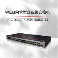 华为数通智选 S1730S-S48T4X-A1 交换机48千兆以太网+4万兆光口Web管理