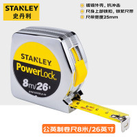 史丹利(STANLEY)Powerlock公英制钢卷尺伸缩尺木工尺8m STHT33428-8-23
