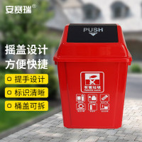 安赛瑞 塑料摇盖式干湿分类垃圾桶 40L 红色 24359