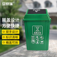 安赛瑞 摇盖干湿分类垃圾桶 环卫户外商用果皮塑料垃圾箱 摇盖式 20L绿色 24353