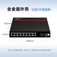 HUAWEI CLOUD LINK S100-8P1S交换机8口千兆以太网+1光口千兆SFP支持POE供电