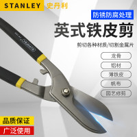 史丹利STANLEY 英式铁皮剪刀10英寸 工业级金属剪铁丝网剪不锈钢 14-164-22可定制