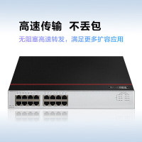 HUAWEI CLOUD LINK 16口百兆交换机S100-16F桌面款 16电口网线分线器以太网络分流器转化器