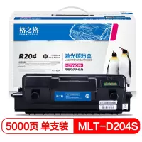 格之格 硒鼓NT-CNS204XC适用三星M3375HD M3325ND M3825D 3875HD M3825ND