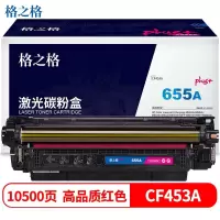 硒鼓 格之格/G&G NT-CH655FMplus+ 红色 10500页 1台 普通装 通用耗材#