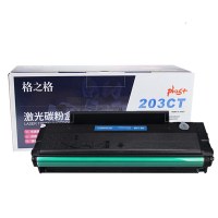格之格NT-C0203CT适用奔图pd-213硒鼓 奔图m6202nw P2206nw m6202 m6603nw