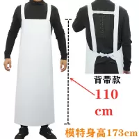 白色胶围裙 长110cm*宽80cm(不含肩带尺寸) PVC材质 单位:条