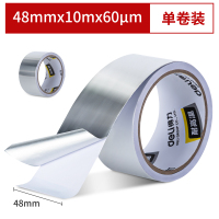 得力 30500 铝箔胶带 银色 (卷) 48mm*10m*60μm 铝箔胶带 锡箔纸胶带 胶带