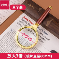 得力9096放大镜 金色直径68mm 3倍放大 高倍光学高清便携式手持放大镜鉴定