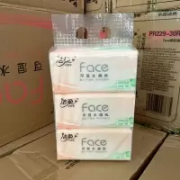 洁柔粉Face立体压花抽纸120抽面巾纸家用卫生纸餐巾纸 3包提装