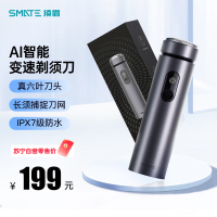 须眉剃须刀T6彩屏版 星空灰 小米有品精选 智能感应男士电动刮胡刀便携款全身水洗Type-C快充胡须刀节日水洗礼盒送男友