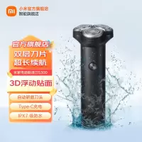 小米(MI)电动剃须刀S300 米家便捷刮胡刀超长续航全身水洗抗磨损刀锋智能感应调速 易清洁抗指纹随身携带出差旅行