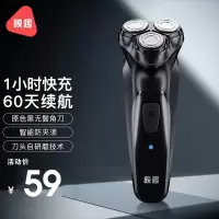 映趣电动剃须刀 黑色 小米有品精选推荐 迷你便携男士刮胡刀三刀头快充电递剃胡须刀便携剃须刀礼物送男友节日礼物送男生