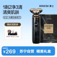 素士电动剃须刀S32 小米生态链精选 男士便捷刮胡刀超长续航全身水洗胡须刀男友生日节日礼物礼盒装小米(MI)生态链