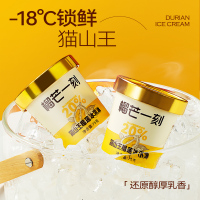 [榴芒一刻]马来西亚 猫山王榴莲冰淇淋75g*6杯装 冰激凌杯装新品