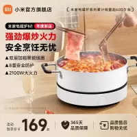 小米(MI)电磁炉N1 米家电磁灶智能炒菜灶火锅一体大功率持续加热爆炒家用多功能过热断电